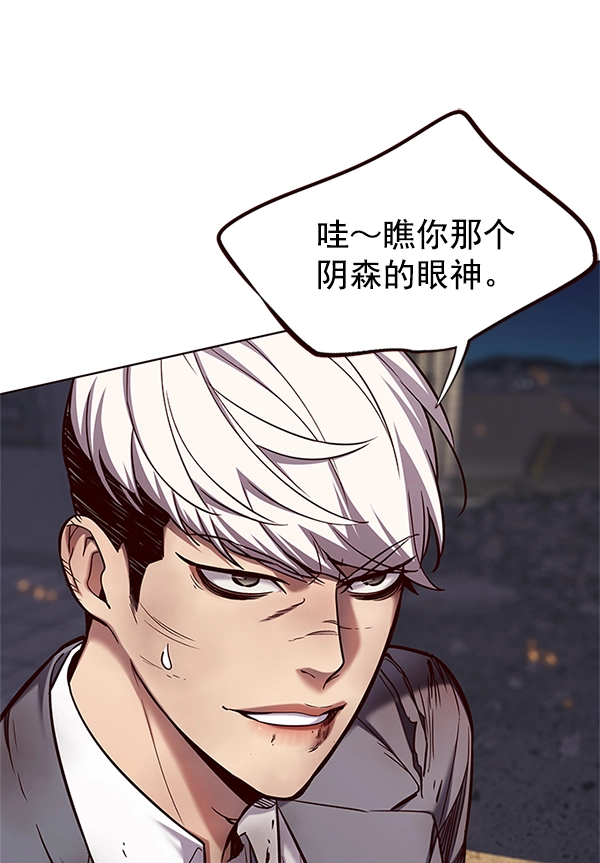 第110话 第10页