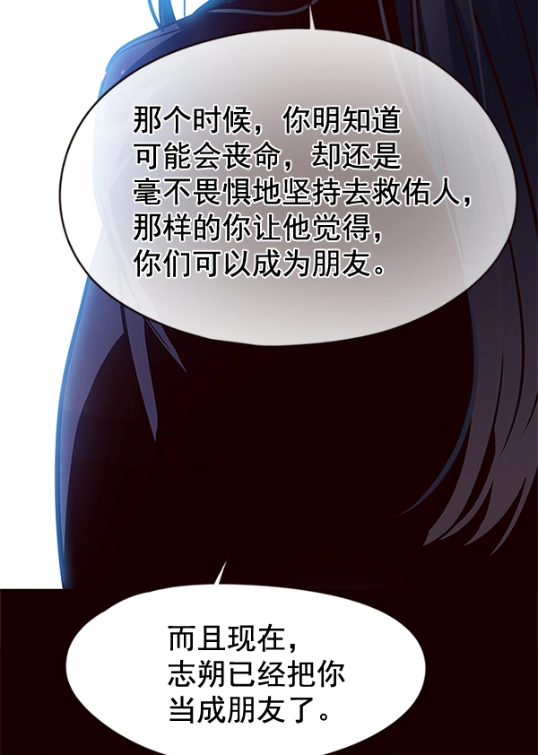 第110话 第47页