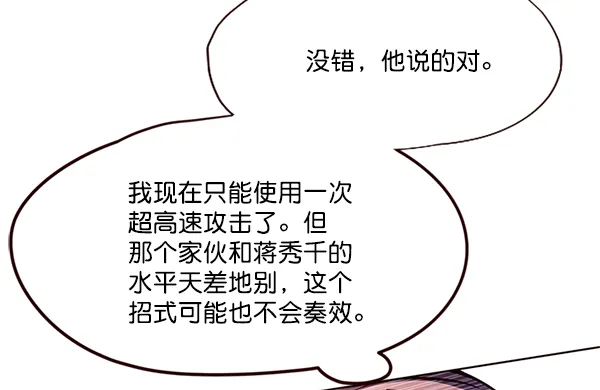 第110话 第61页