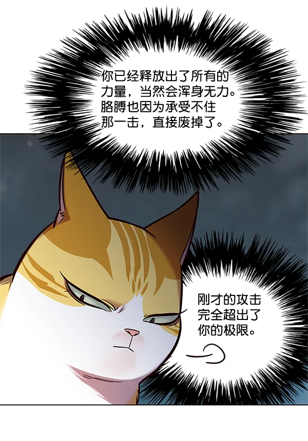 第111话 第12页