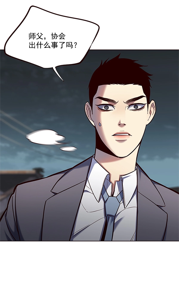 第111话 第20页