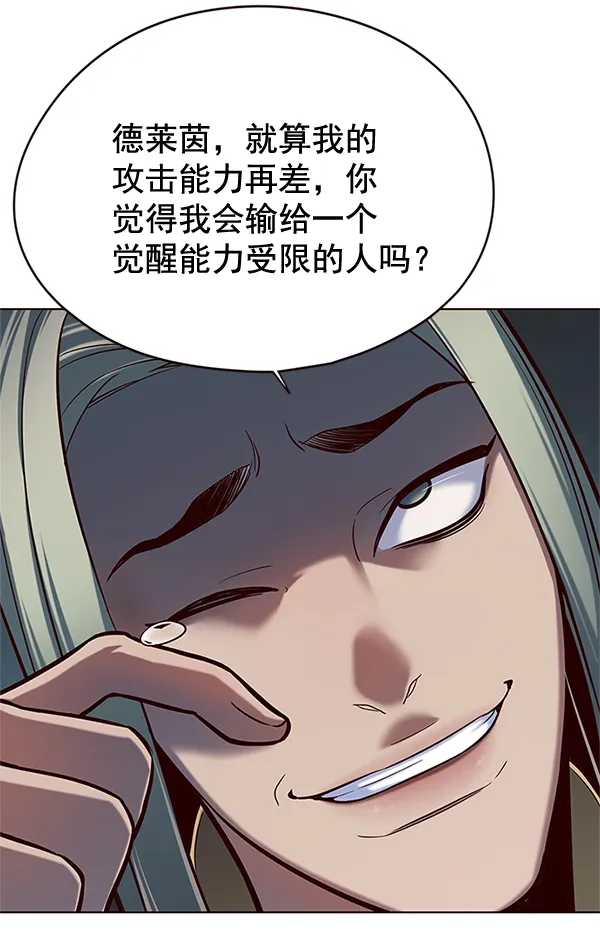 第111话 第68页