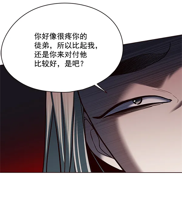 第111话 第81页