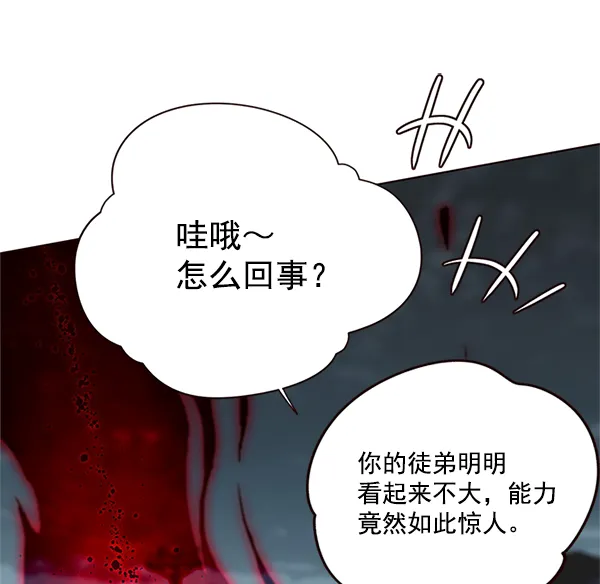 第111话 第87页