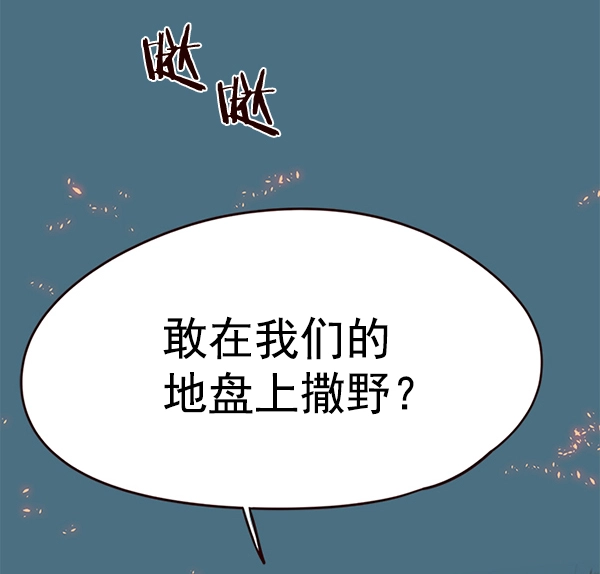 第112话 第7页