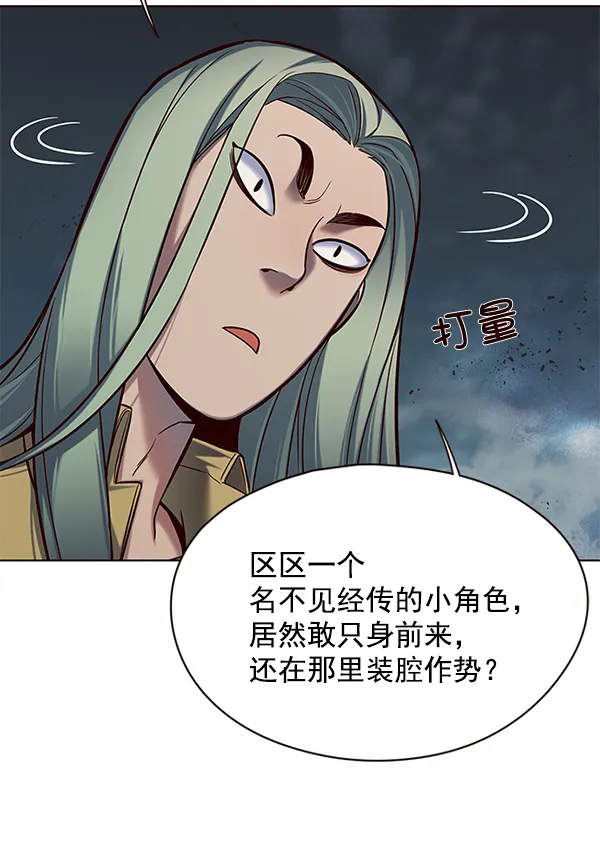 第112话 第20页