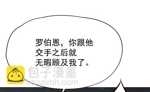 第112话 第36页
