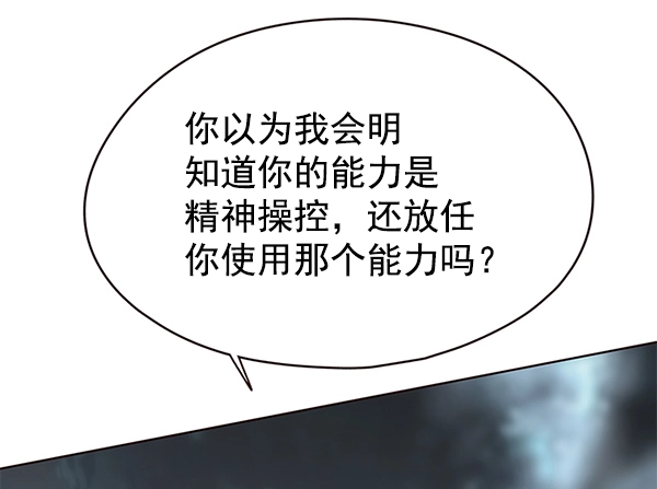 第112话 第68页