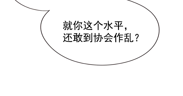 第112话 第70页
