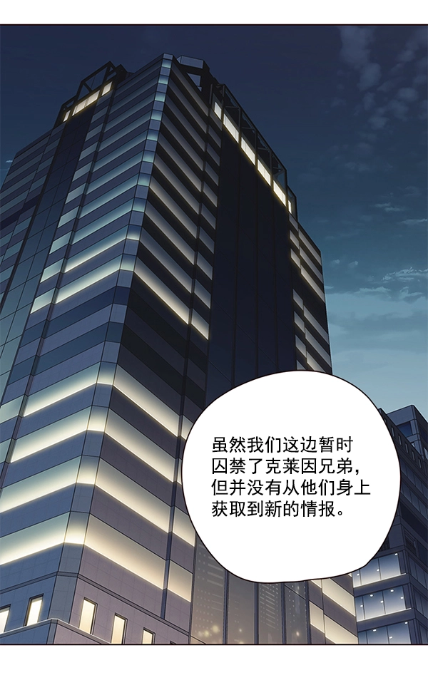 第113话 第2页