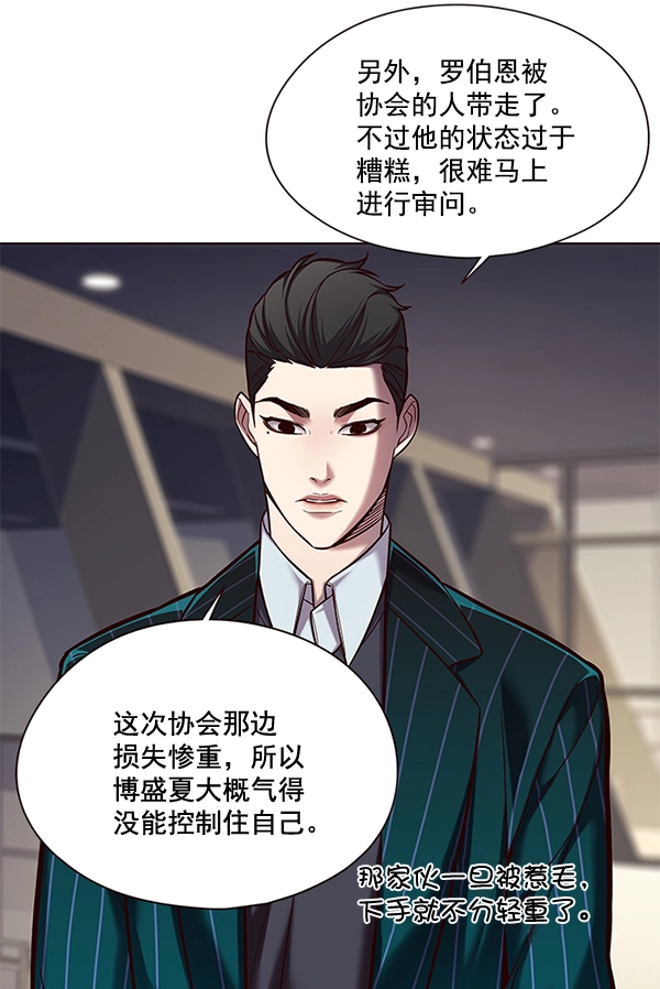 第113话 第4页