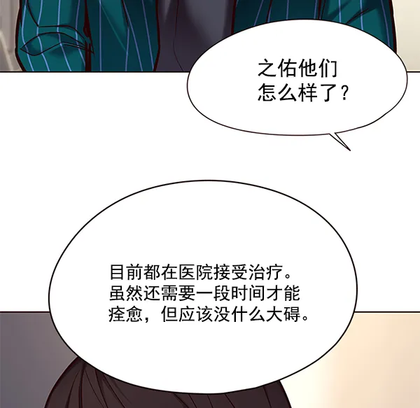 第113话 第5页