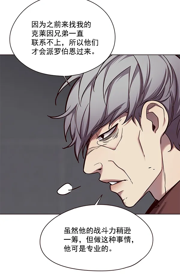 第113话 第20页