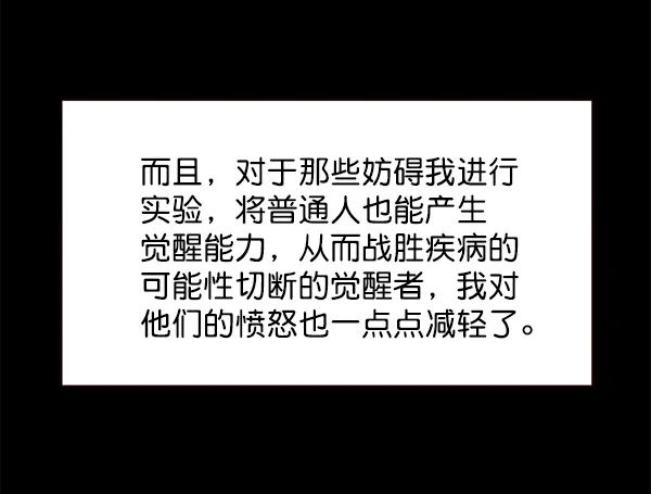 第113话 第42页