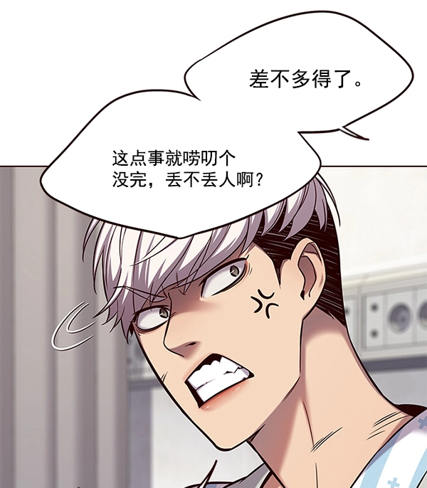 第113话 第60页