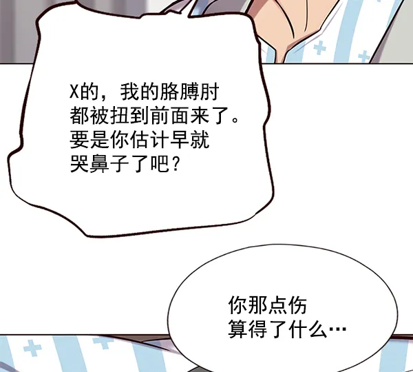 第113话 第61页