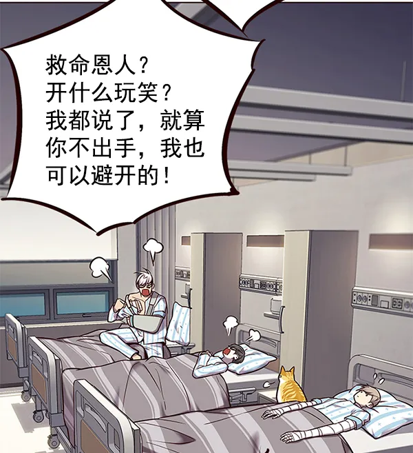 第113话 第68页