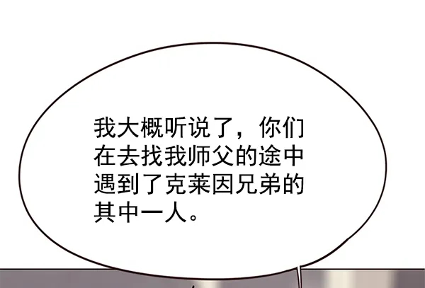 第113话 第90页