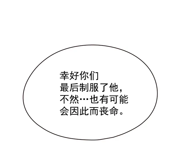第113话 第92页