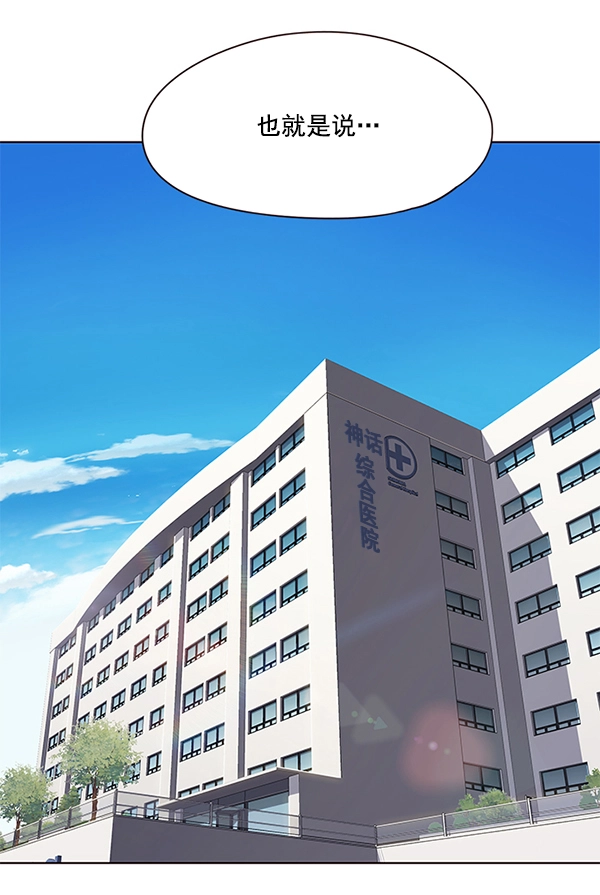 第114话 第2页