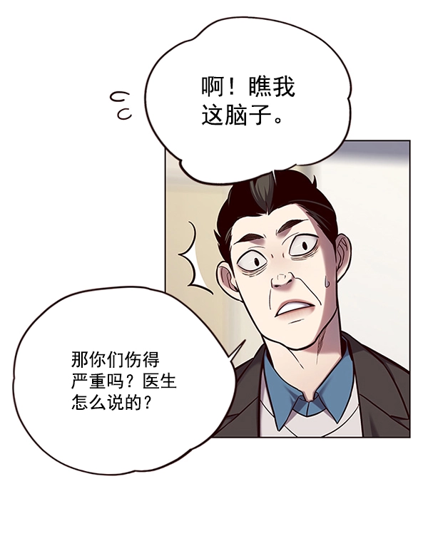 第114话 第7页