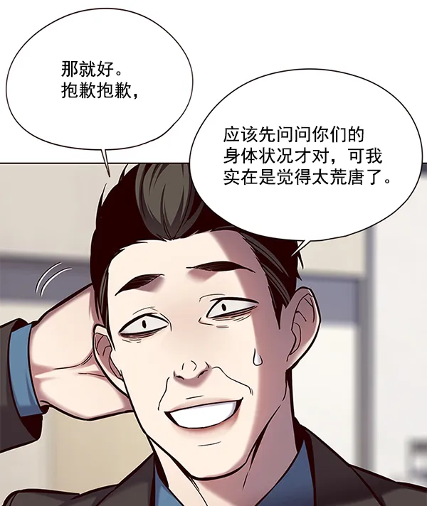 第114话 第9页