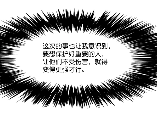 第114话 第85页