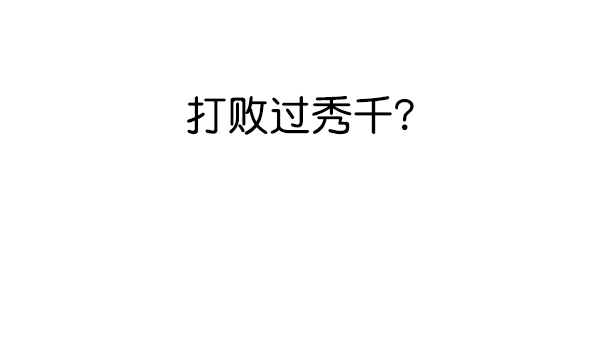 第114话 第118页