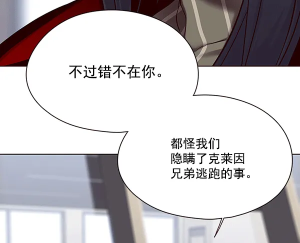 第115话 第7页