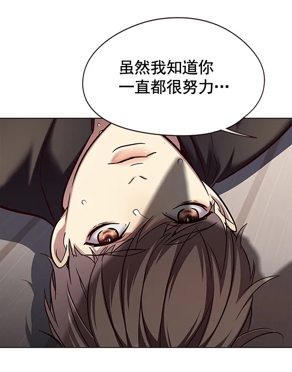 第116话 第5页