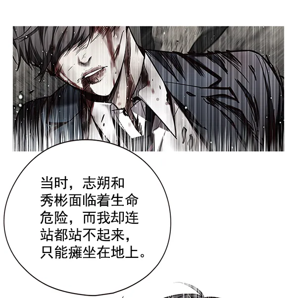 第116话 第14页
