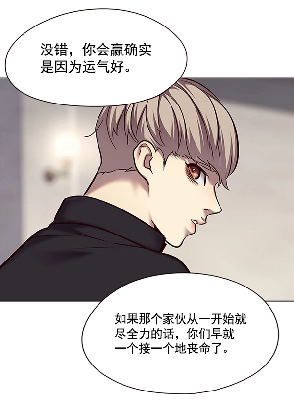 第116话 第30页