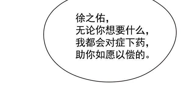 第116话 第35页