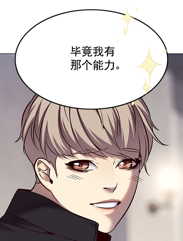 第116话 第36页