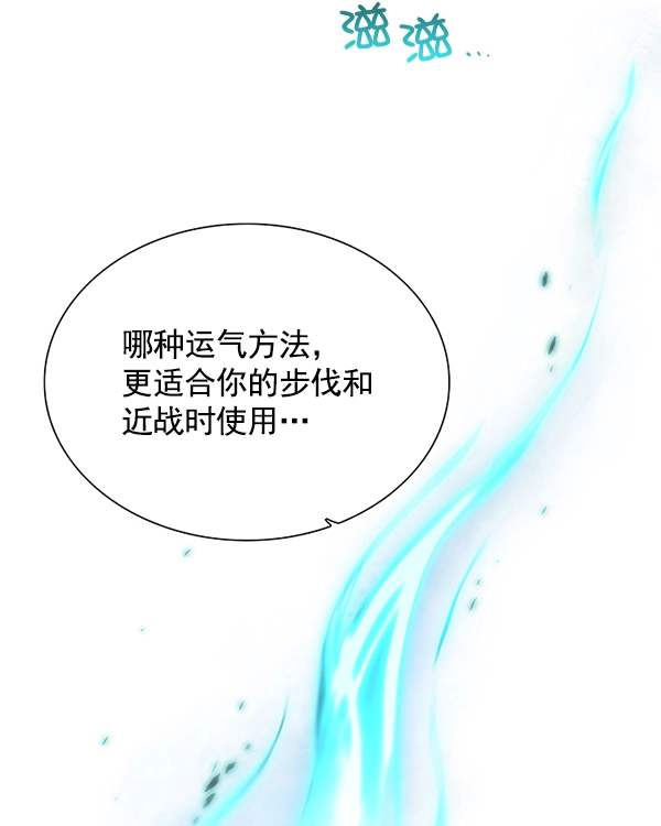 第116话 第41页