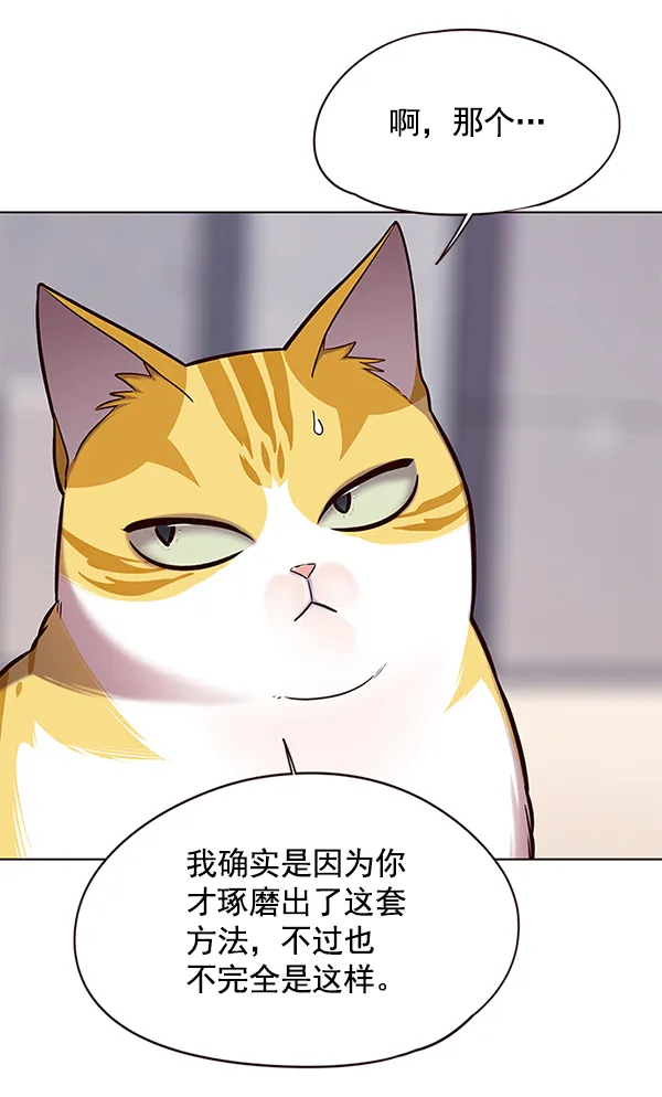 第116话 第67页