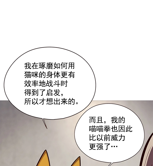 第116话 第69页