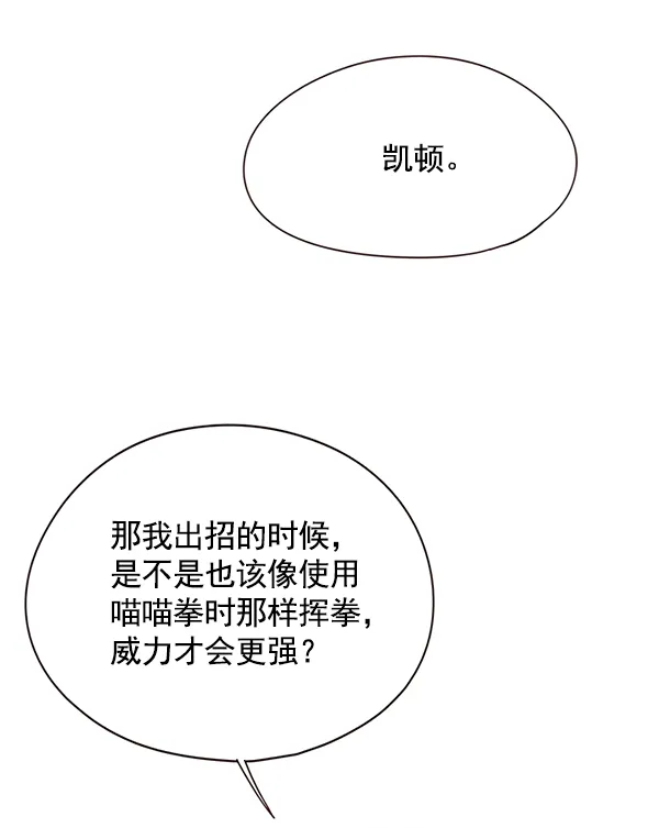 第116话 第72页