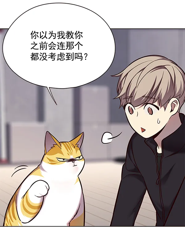 第116话 第75页