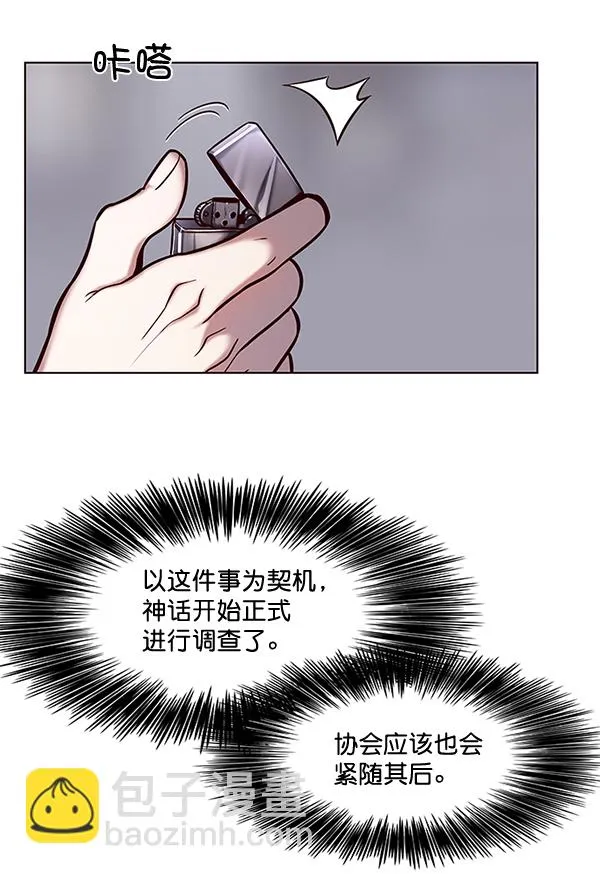第116话 第93页