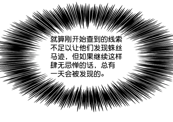 第116话 第99页