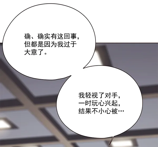 第116话 第117页