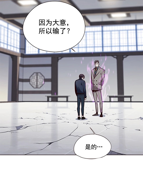 第116话 第118页
