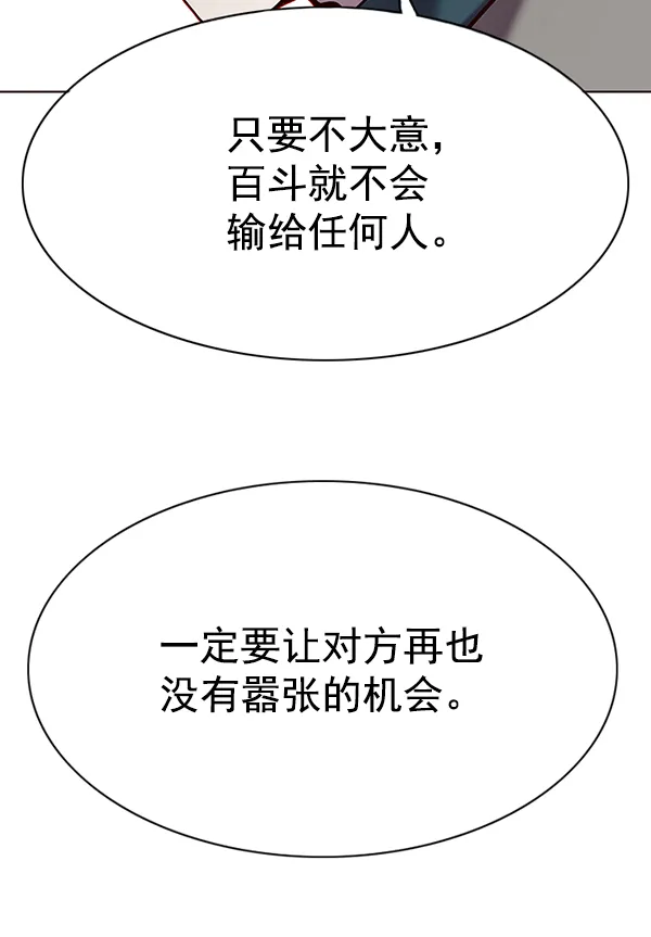 第116话 第133页