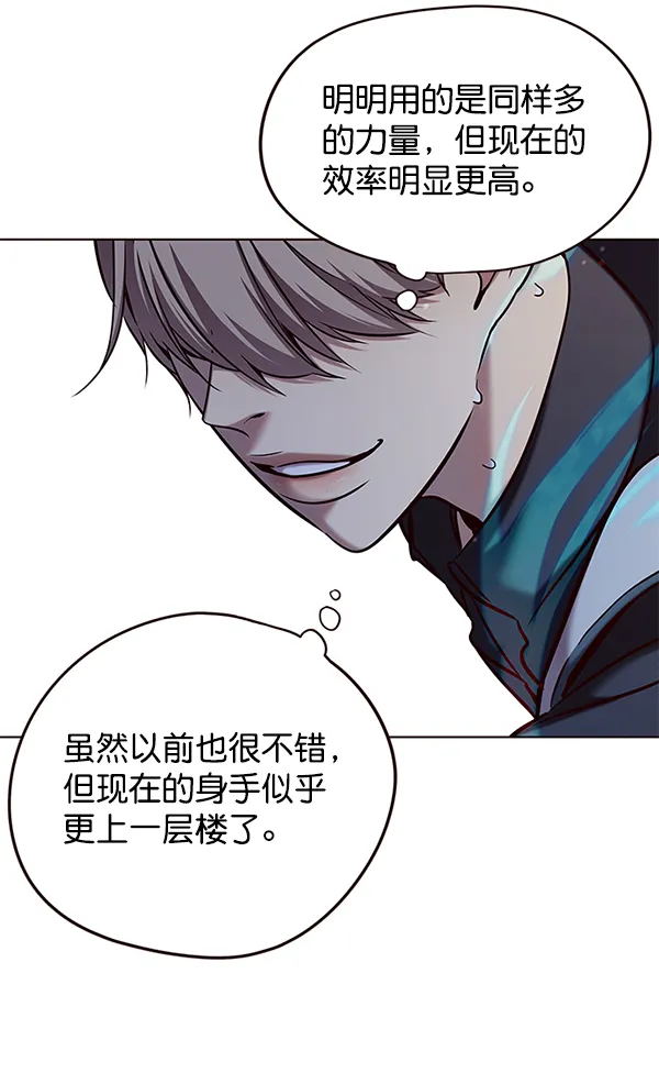 第117话 第7页