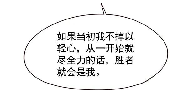 第117话 第29页