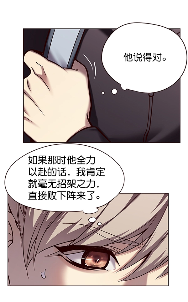 第117话 第30页