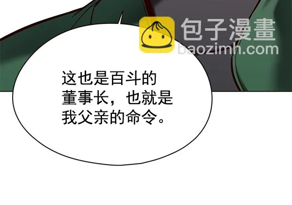 第117话 第40页