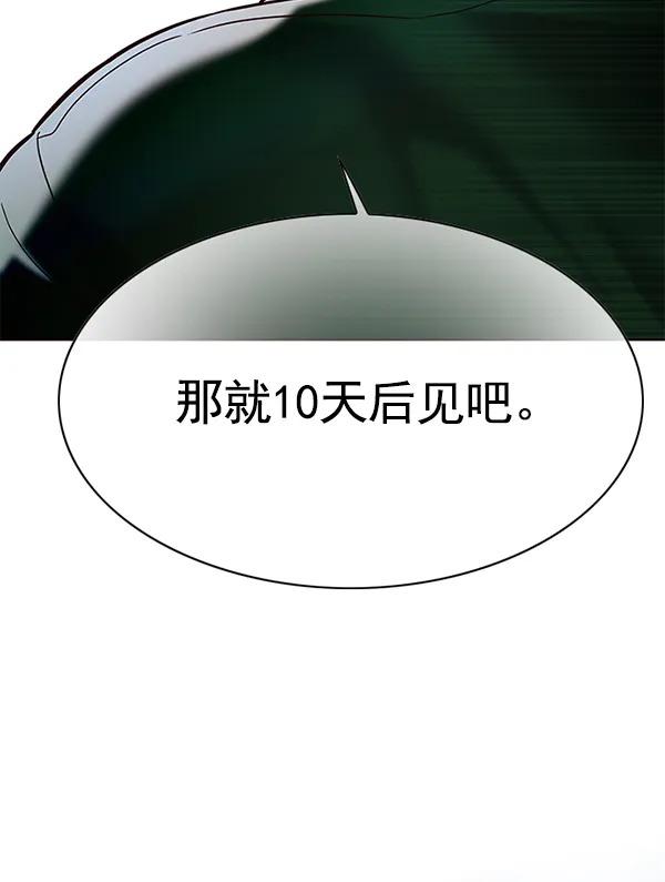 第117话 第51页