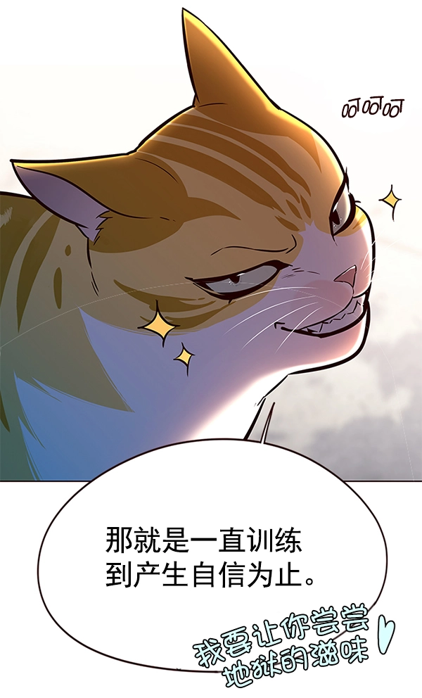 第117话 第68页